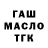 Кодеин напиток Lean (лин) Gena Kaprov