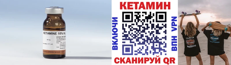 Кетамин VHQ  Купить где  Сосенский 
