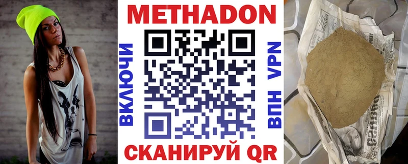 МЕТАДОН кристалл  Купить закладки  Сосенский 